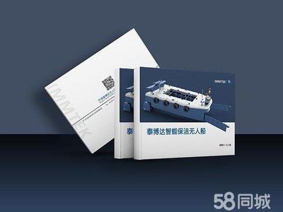 北京设计印刷 画册设计 排班 电分扫描 锁线装帧 烫金